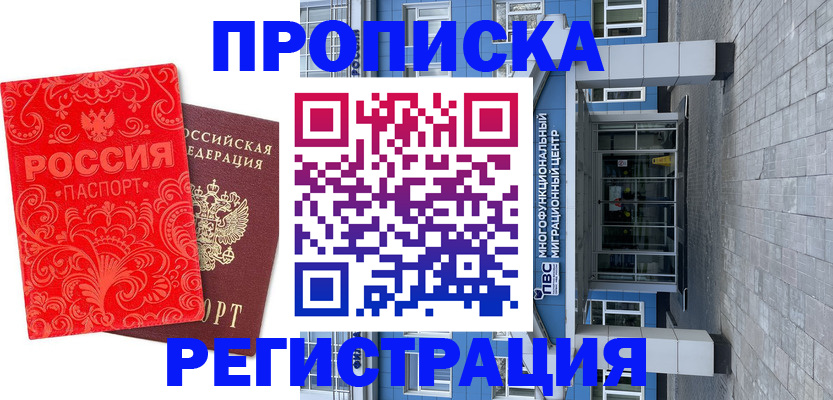 прописка в квартире в Старом Осколе