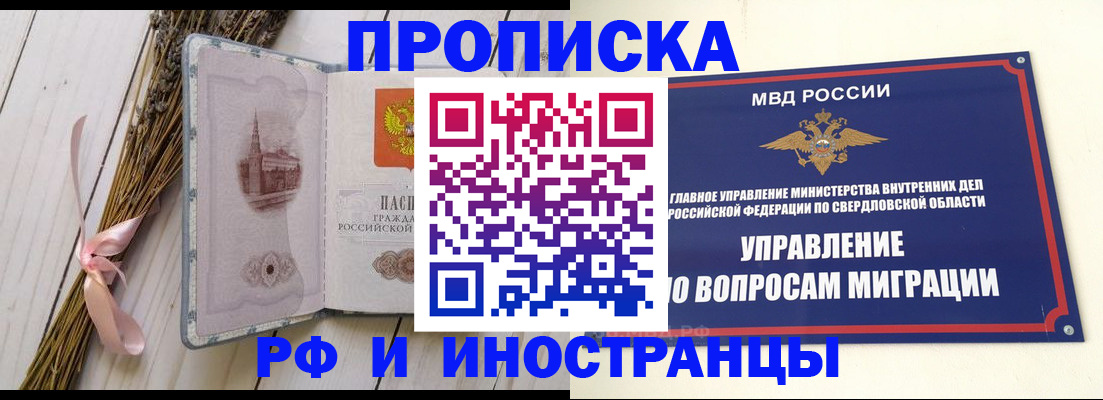 временная регистрация 2025 в Старом Осколе