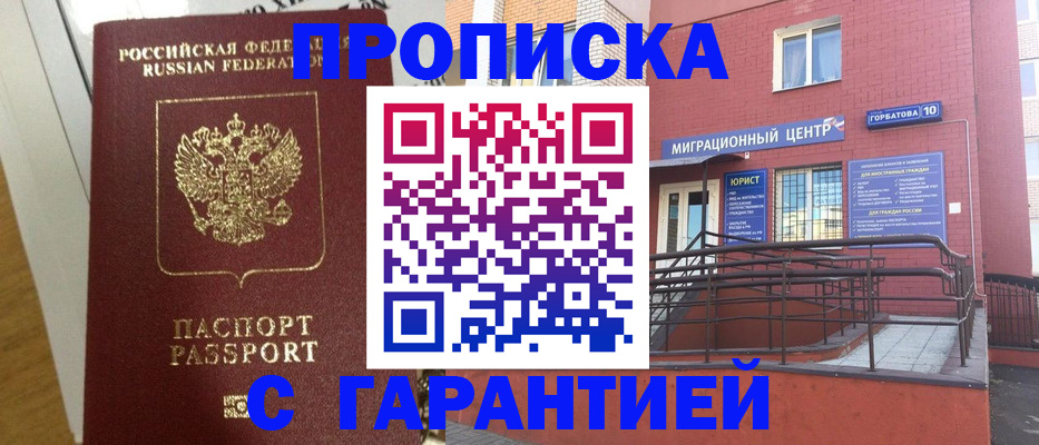 временная регистрация адрес в Старом Осколе