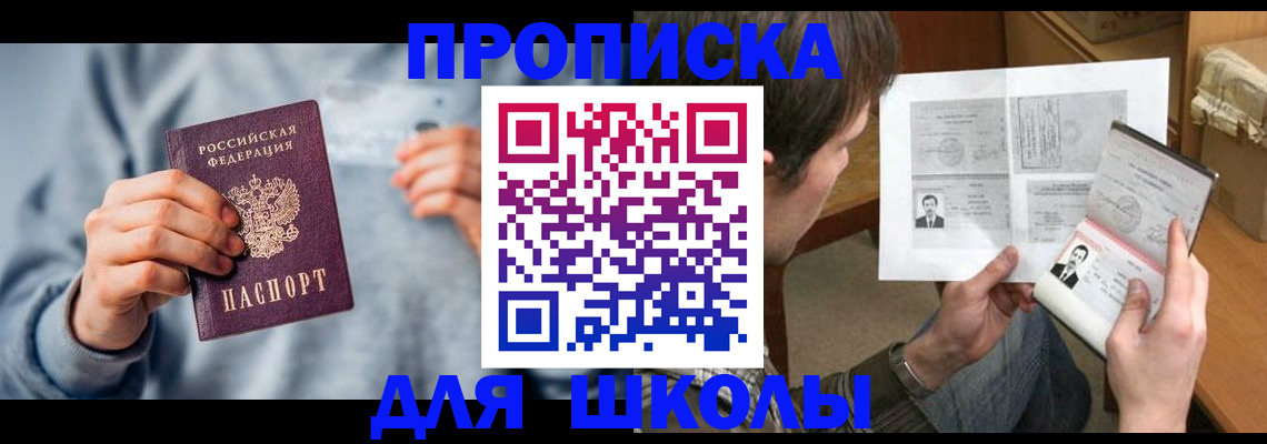 временная регистрация законно в Старом Осколе