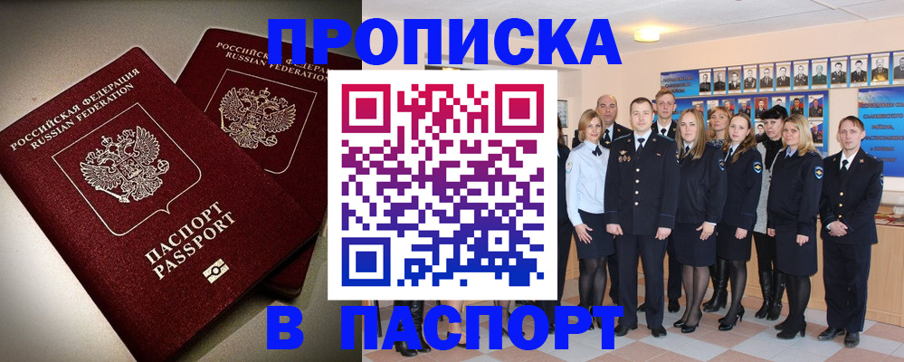 прописка иностранных граждан в Старом Осколе
