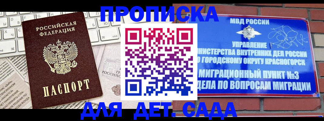 временная регистрация законно в Старом Осколе